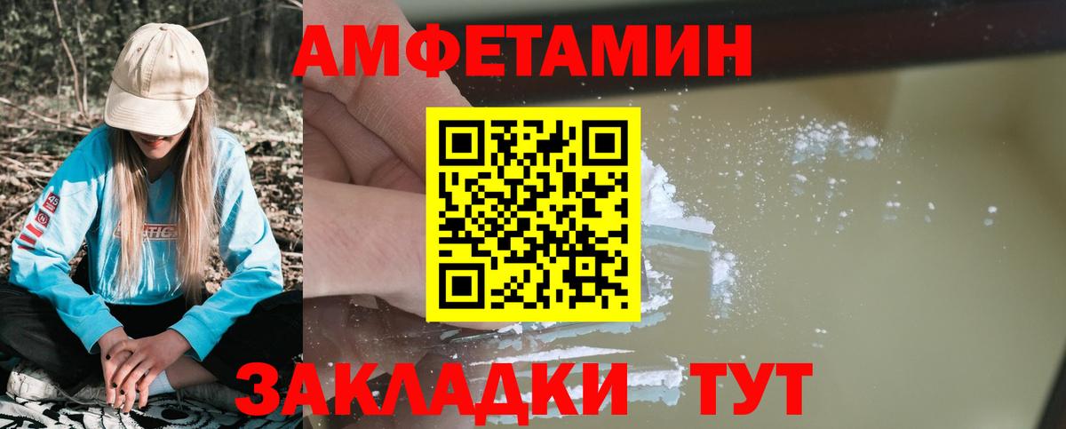 АМФ  Амфетамин 98%  Вход с VPN  Медногорск 