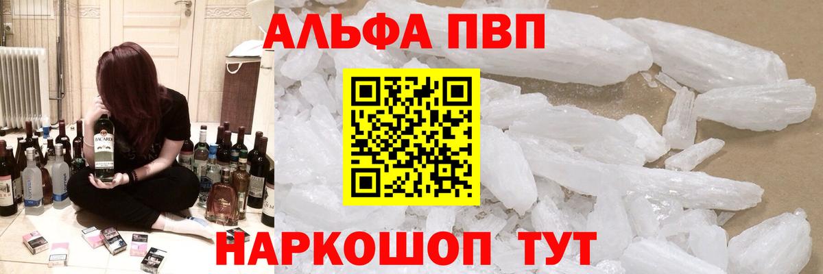 Alfa_PVP крисы CK Медногорск