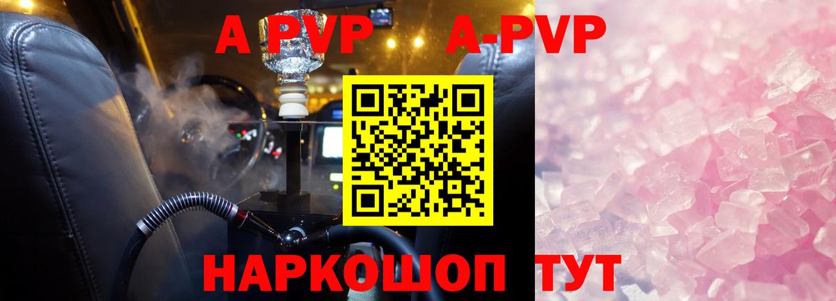 Медногорск  Alpha PVP крисы CK  Вход с VPN  Alpha-PVP  А ПВП Соль 
