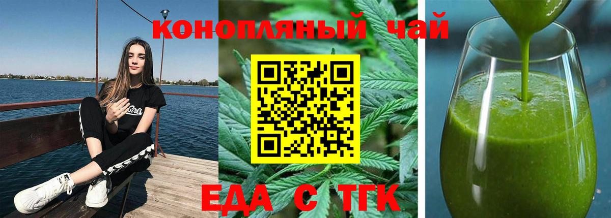 Медногорск  Еда ТГК марихуана  Вход с VPN 
