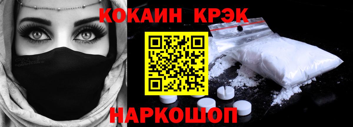 Кокаин FishScale Медногорск