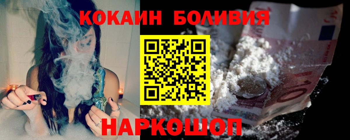 Cocaine 97%  где можно купить наркотик  Медногорск  КОКАИН 97%  Вход с VPN 
