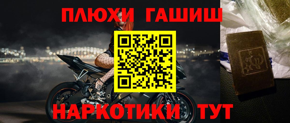 Медногорск  ГАШ убойный  ГАШИШ 40% ТГК  Вход с VPN 