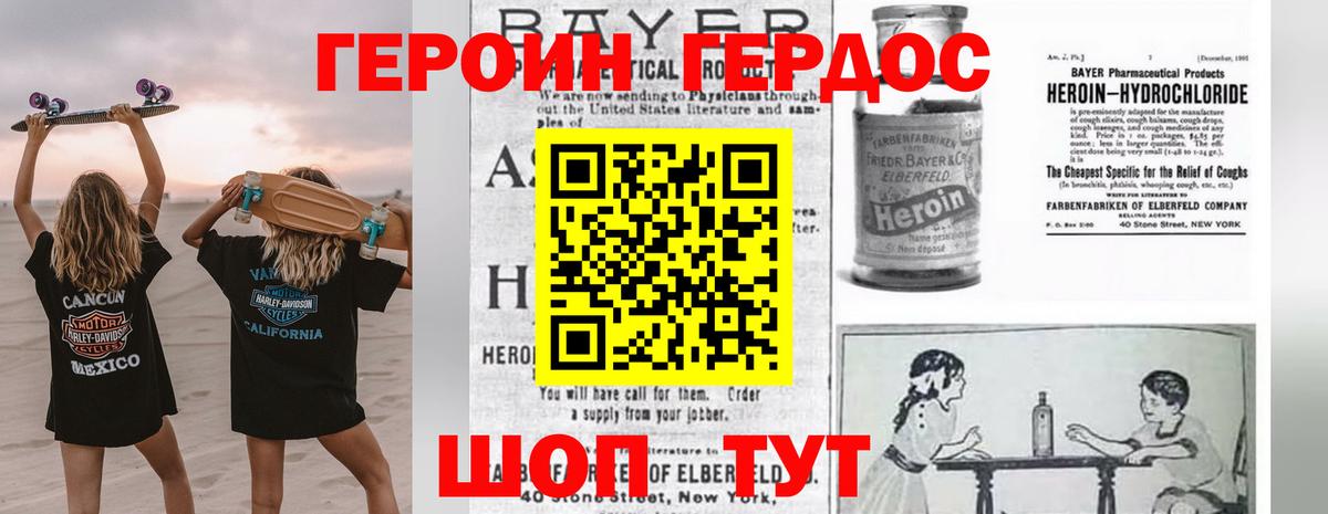 Героин  Вход с VPN  Медногорск  ГЕРОИН гречка 