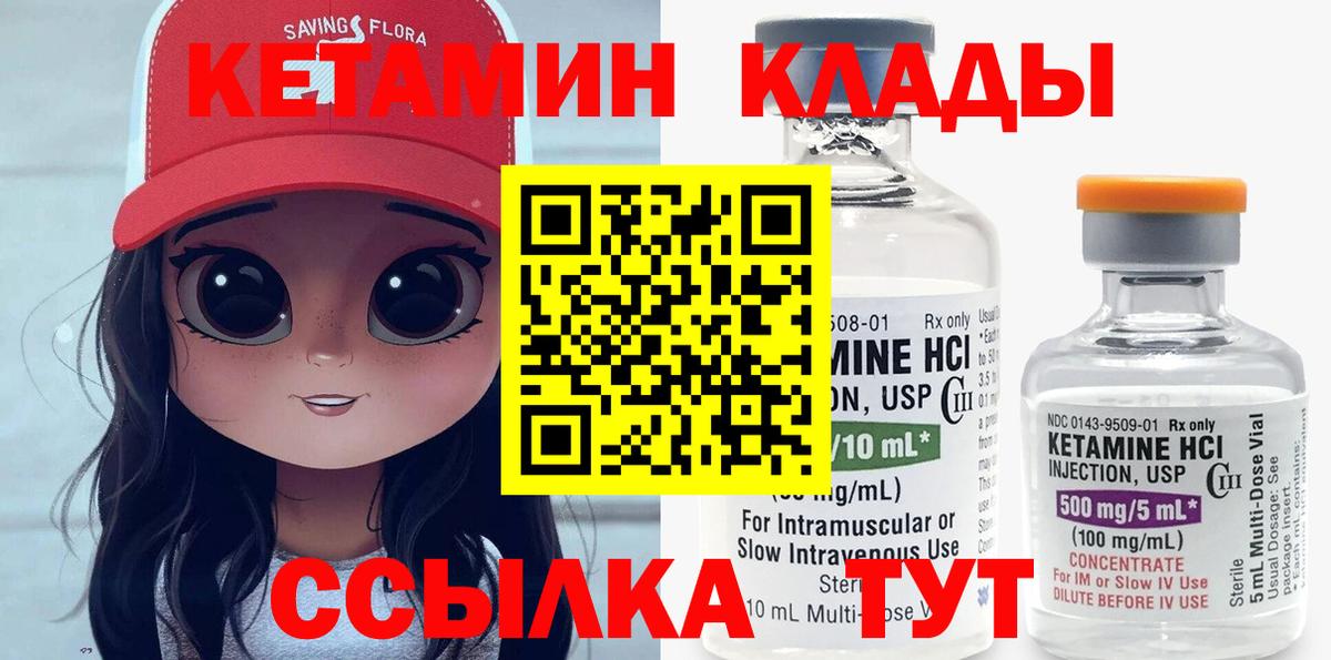 Кетамин ketamine Медногорск