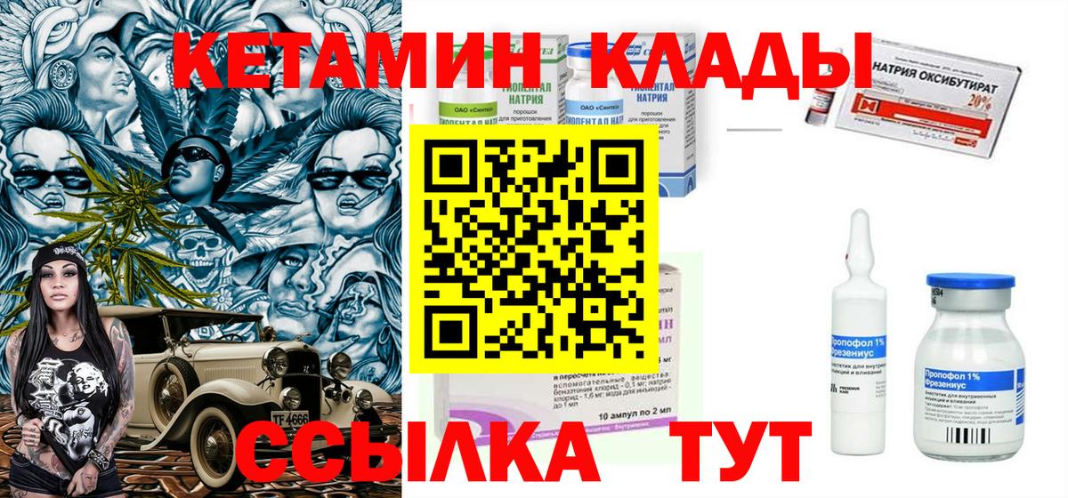 Медногорск  КЕТАМИН ketamine  КЕТАМИН VHQ  мориарти официальный сайт  Вход с VPN 