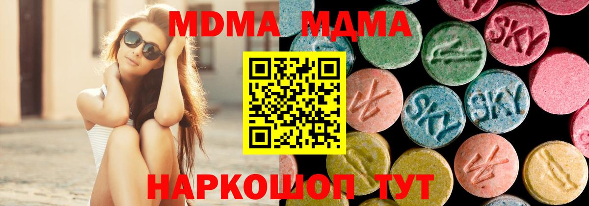 Медногорск  MDMA кристаллы  Вход с VPN 