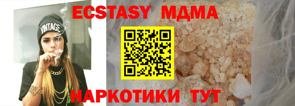 МДМА crystal Медногорск