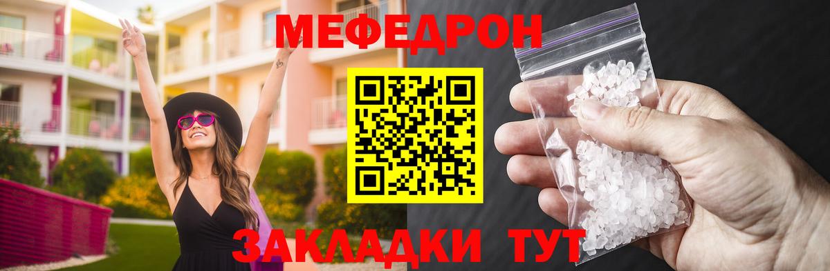 Мефедрон мука Медногорск