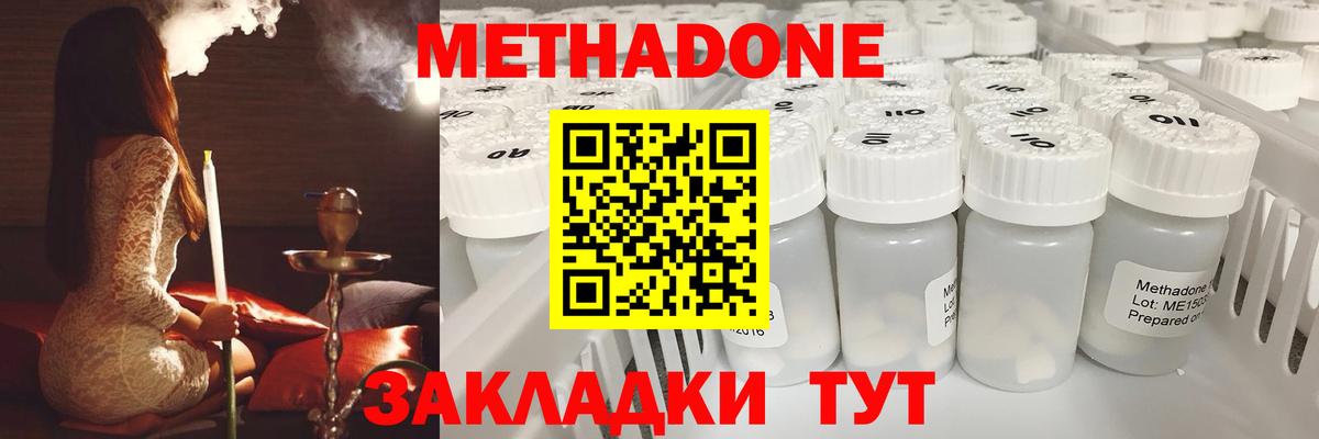 МЕТАДОН белоснежный  Вход с VPN  МЕТАДОН белоснежный  Медногорск 