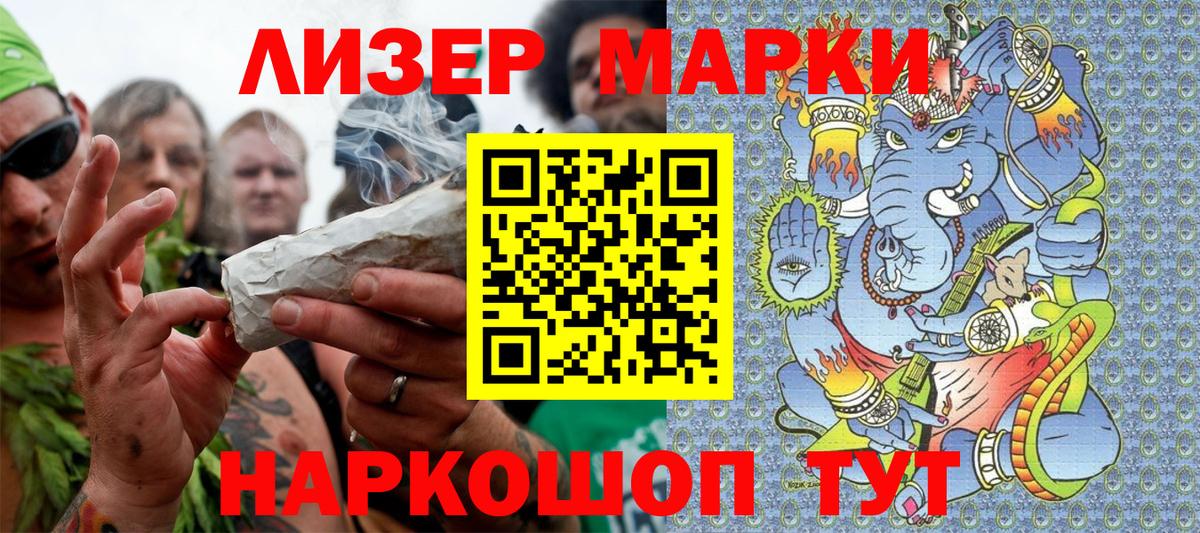 Марки NBOMe 1500мкг Медногорск