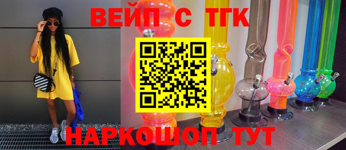 ТГК гашишное масло Медногорск