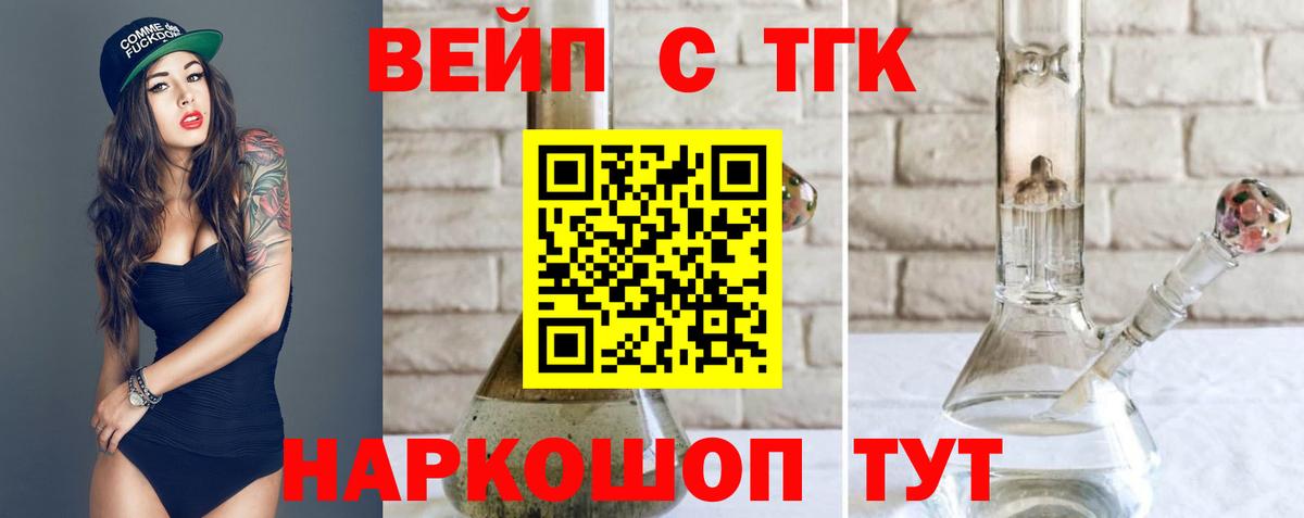 ТГК Wax  Вход с VPN  Медногорск  ТГК вейп 