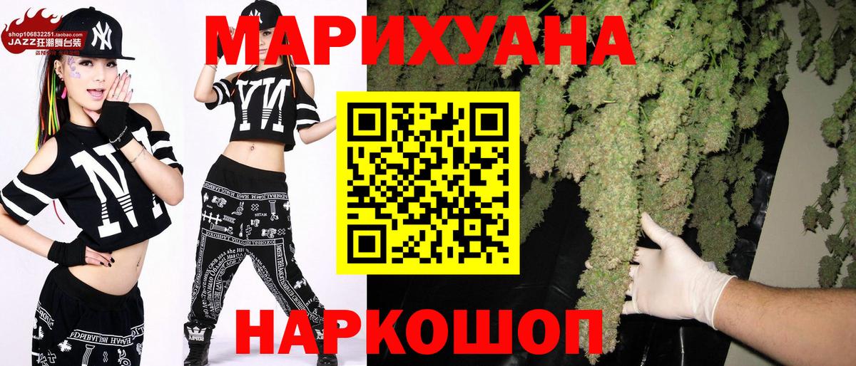 Марихуана Amnesia  Вход с VPN  Медногорск  Бошки марихуана сатива  МАРИХУАНА MAZAR  Бошки Шишки план 